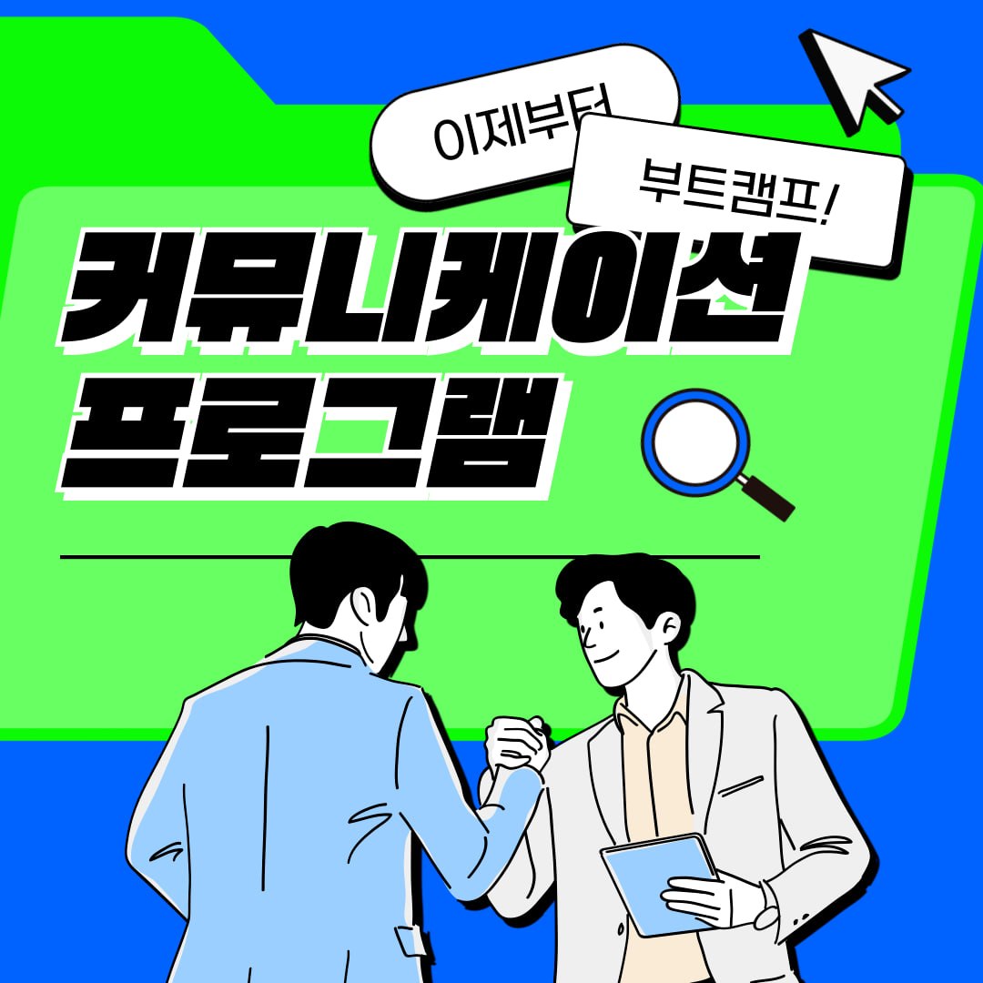 협업 네트워킹 프로젝트