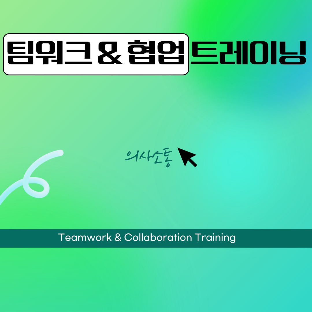 자기계발 교육