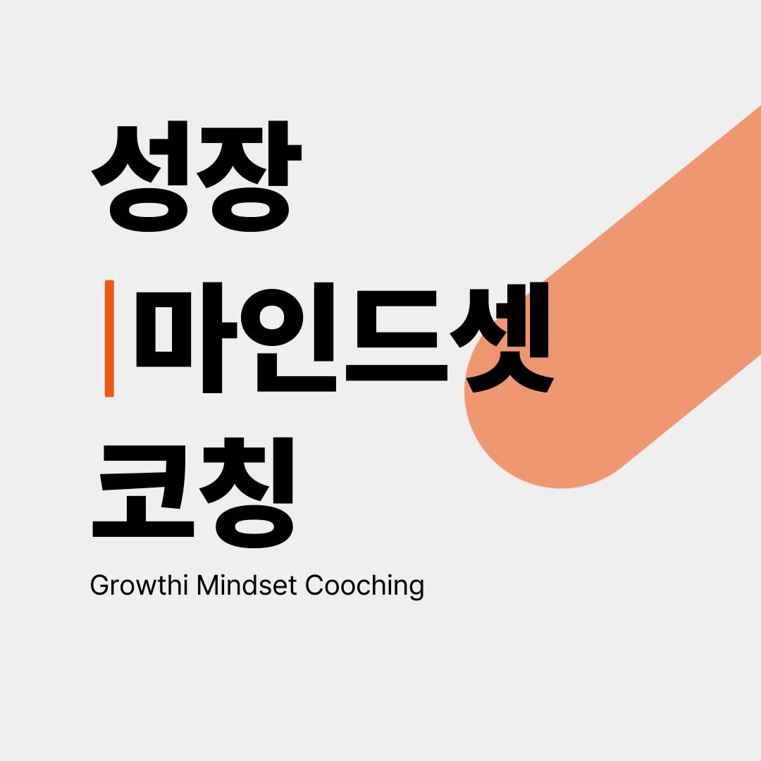 멘토링 프로그램