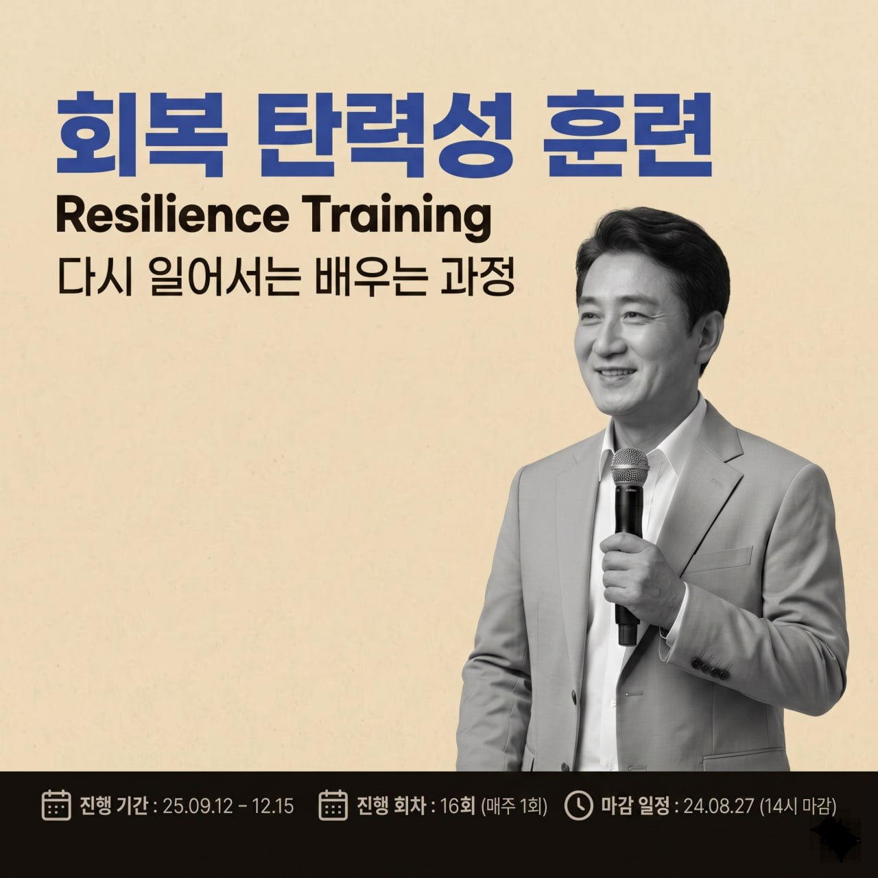 스피치 교육