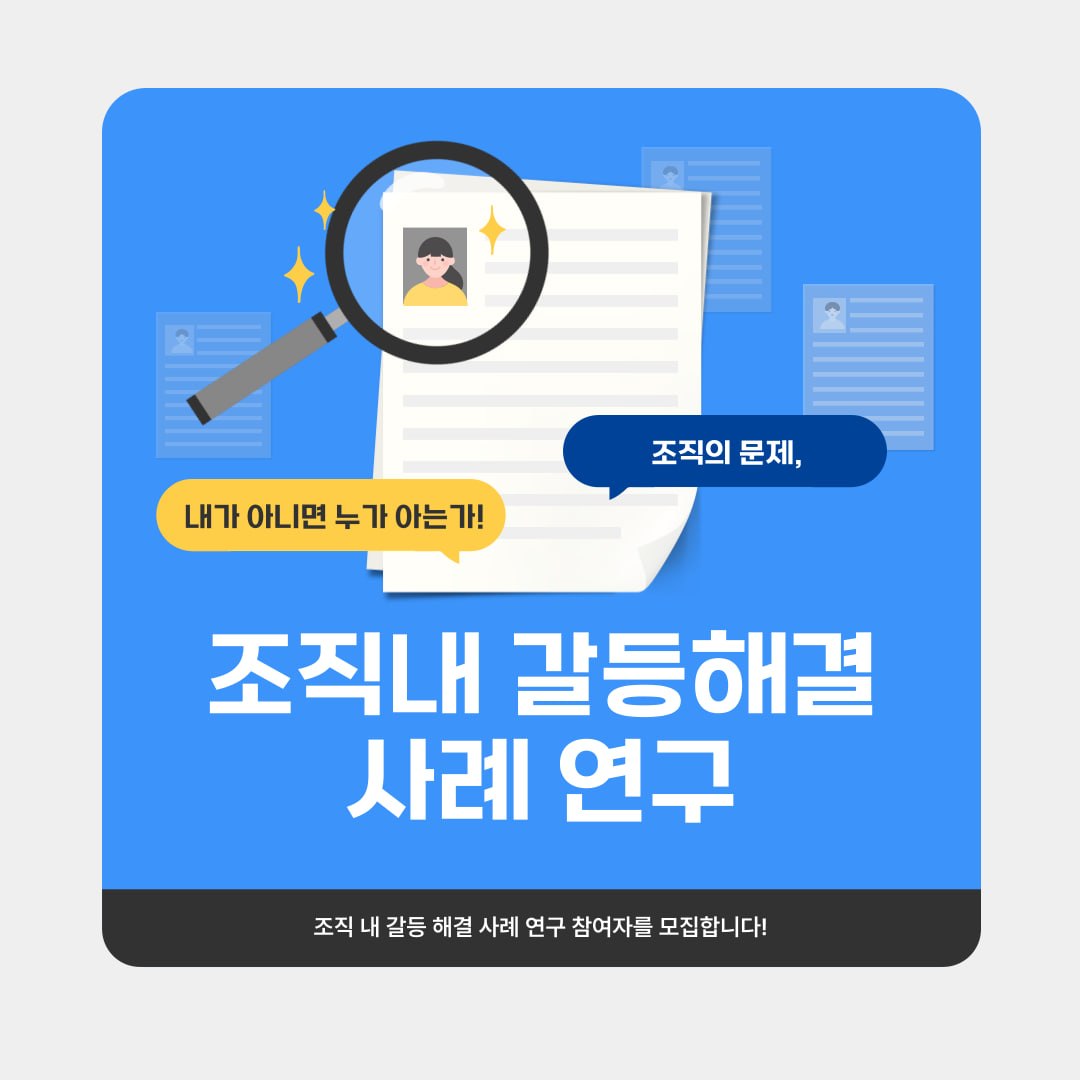 팀워크 & 협업 트레이닝
