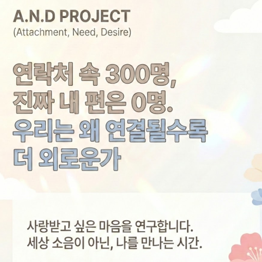 감정 메타-센싱 강화 실험